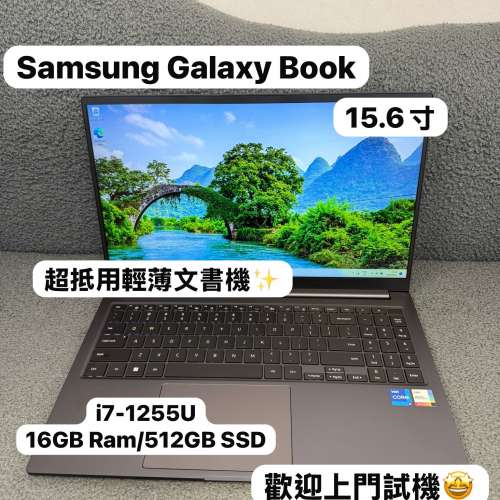 (超輕薄三星15.6寸文書機🔥）Samsung Galaxy i7-1255U/16GB Ram/128,256,512GB,1TB...