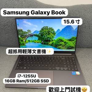 (超輕薄三星15.6寸文書機🔥）Samsung Galaxy i7-1255U/16GB Ram/128,256,512GB,1TB...