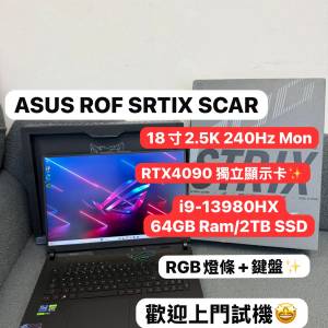 （頂級RTX4090華碩ROG Strix Scar🔥電競機)ASUS ROG i9-13980HX/32,64GB Ram/1,2TB...