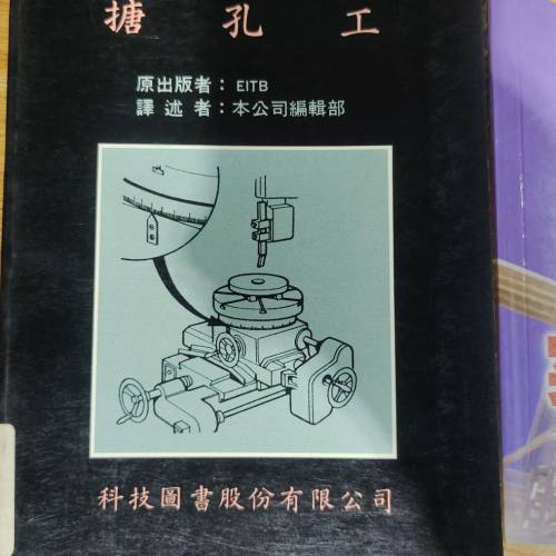 技術書本, 每本$10