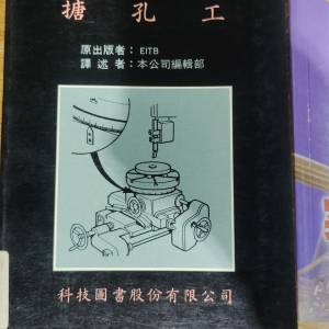 技術書本, 每本$510
