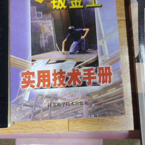 技術書本, 每本$10