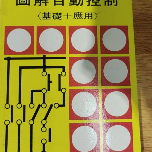 技術書本, 每本$10