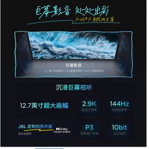联想小新PadPro12.7 2025款  8+128WIFI