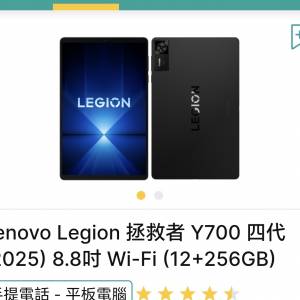 Lenovo legion y700 4 (12+256g)黑色