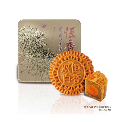 恆香雙黃白蓮蓉月餅禮盒