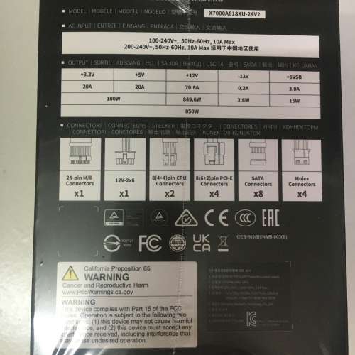 全新 Antec GSK ATX3.1 850W 80 PLUS Gold