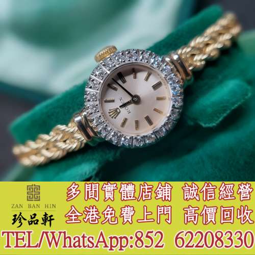 【珍品軒】高價回收 新舊手錶 勞力士Rolex vintage 復古中古女錶，歐米茄Omega，伯...