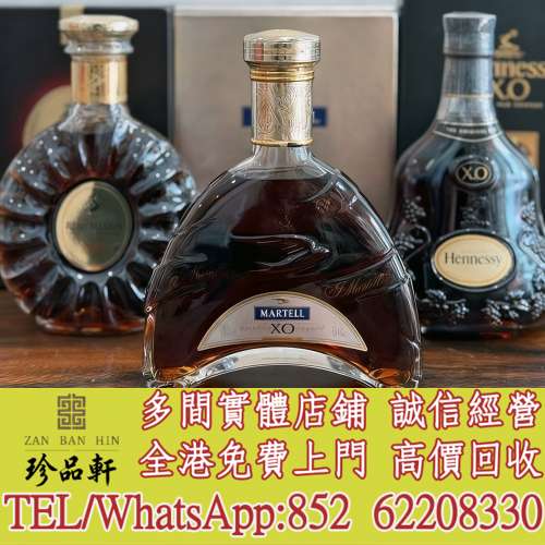【珍品軒】高價回收軒尼詩 XO，白蘭地，茅台酒，紅酒，威士忌，洋酒，麥卡倫，軒尼...