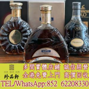 【珍品軒】高價回收軒尼詩 XO，白蘭地，茅台酒，紅酒，威士忌，洋酒，麥卡倫，軒尼...