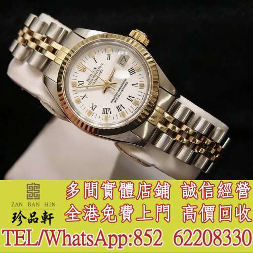 【珍品軒】高價回收 新舊手錶 勞力士Rolex Datejust 69173，歐米茄Omega，伯爵PIAGE...