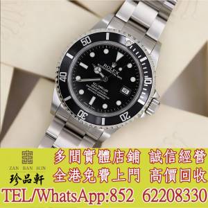 【珍品軒】高價回收 勞力士Rolex SeaDweller 16600，歐米茄Omega，伯爵PIAGET，江詩...