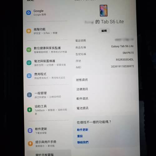 Galaxy Tab S6 Lite 可入Sim卡打電話。數據。WIFI。128gb.