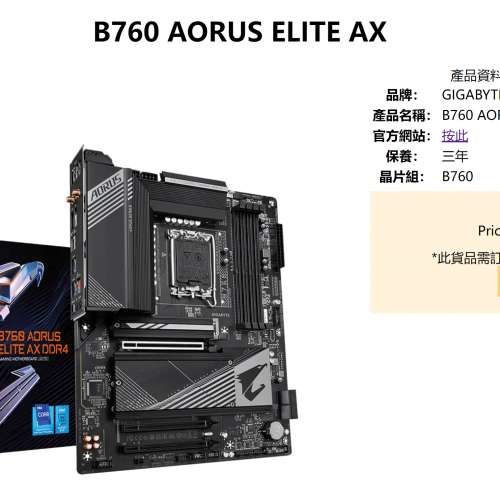 GIGABYTE AORUS ELITE AX DDR5