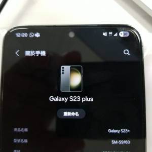 Samsung Galaxy S23 Plus (like new)