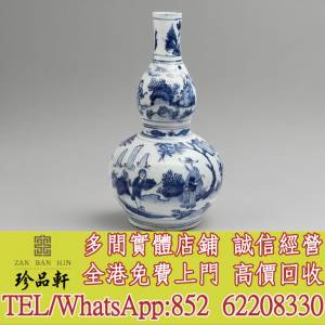 【珍品軒】高價回收 青花人物葫蘆瓶，花瓶花樽，碗，杯，碟，硯台，插屏，瓷板畫，...