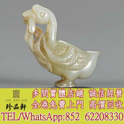 【珍品軒】高價回收和田玉，岫岩玉，獨山玉，藍田玉，古玉古瓷，老玉舊玉，琥珀，壽...