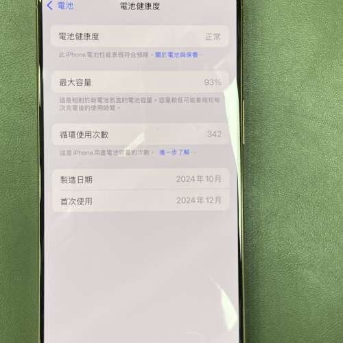 99%New iPhone 16 Pro 512GB 沙漠金色 電池效能93% 自用首選超值