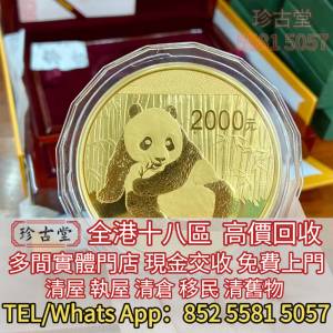 港澳實體店高價求： 熊貓紀念金幣，建國三十週年紀念金幣 十二生肖金幣、富格林金幣...