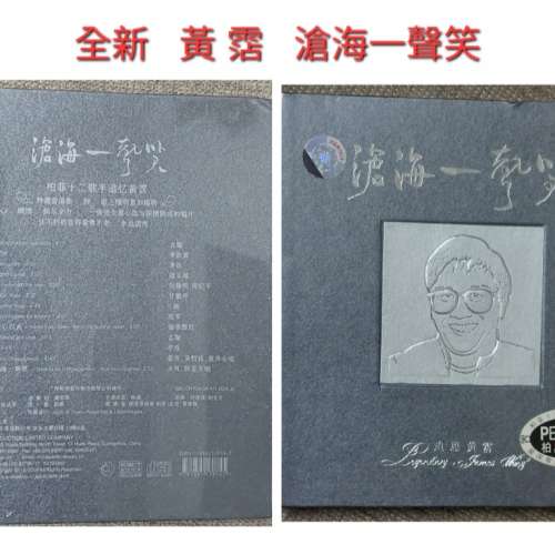 慶祝國慶-快閃 (12) 黃霑 精裝 CD