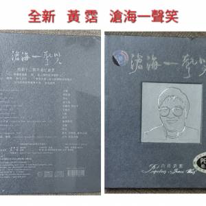 慶祝國慶-快閃 (12) 黃霑 精裝 CD