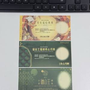 美心流心奶黃/貓山王榴槤軟心/冰皮貓山王榴槤禮盒