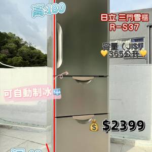 日立 Hitachi R-S37SVH 三門雪櫃 自動製冰 180高 365公升 九成新 包送貨安裝 有保...