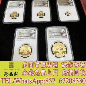 【珍品軒】高價回收金幣，銀幣，鉑金幣，金條金粒，熊貓金幣，美國鷹洋金幣，十二生...