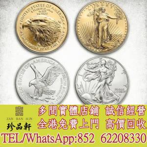 【珍品軒】高價回收金幣，銀幣，鉑金幣，金條金粒，美國鷹洋金幣，十二生肖金幣，鼠...