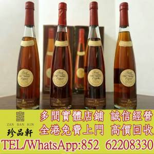 【珍品軒】高價回收干邑長頸FOV，軒尼詩 XO，白蘭地，茅台酒，紅酒，威士忌，洋酒，...
