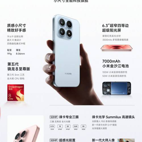 【國恒商城】▋▋Xiaomi 小米17 小米17 Pro ▋▋6.3吋細機 第五代驍龍8 徠卡攝影 全...