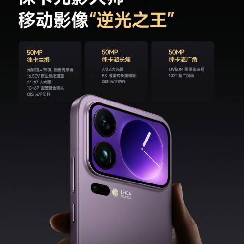 【國恒商城】▋▋Xiaomi 小米17 Pro MAX 6.9吋大屏 ▋▋第五代驍龍8 徠卡逆光攝影王...