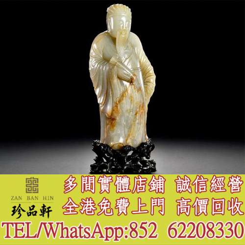 【珍品軒】高價回收 青白玉諸葛像，和田玉，岫岩玉，獨山玉，藍田玉，古玉古瓷，老...