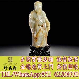 【珍品軒】高價回收 青白玉諸葛像，和田玉，岫岩玉，獨山玉，藍田玉，古玉古瓷，老...