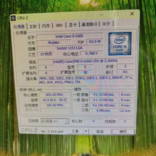 Intel Core i5-6500 CPU