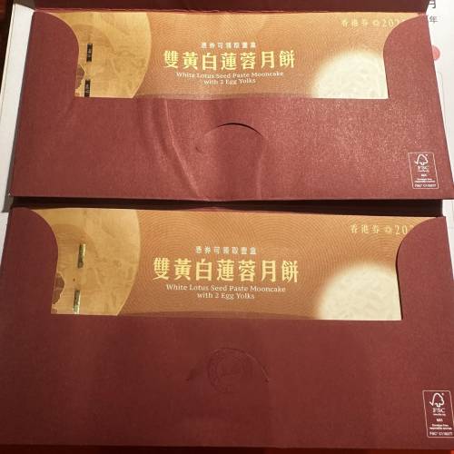 美心雙黃白蓮蓉月餅券