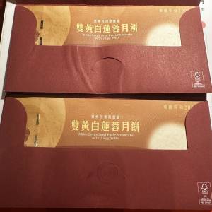 美心雙黃白蓮蓉月餅券