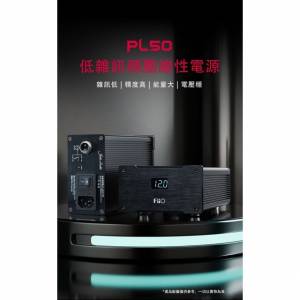 FiiO PL50 香港版