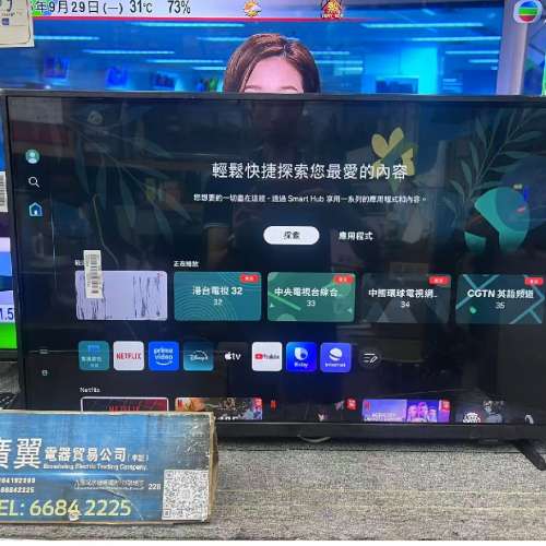 32吋 smart TV 三星32F6000 智能電視