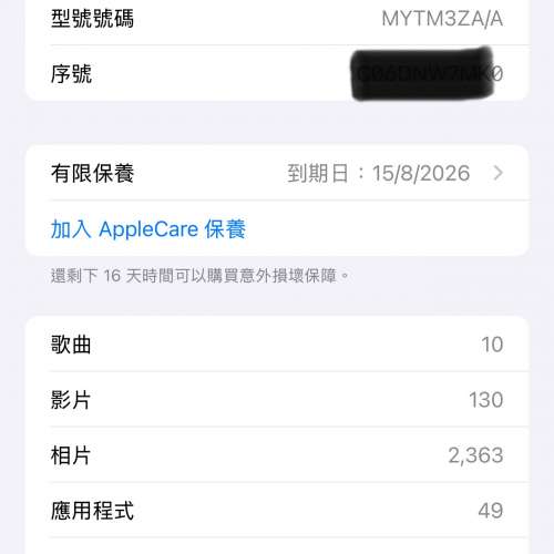 (一個月機）iphone 16 pro max 黑色 256