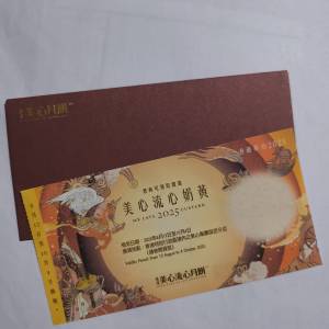 出售: 美心流心奶黃月餅券