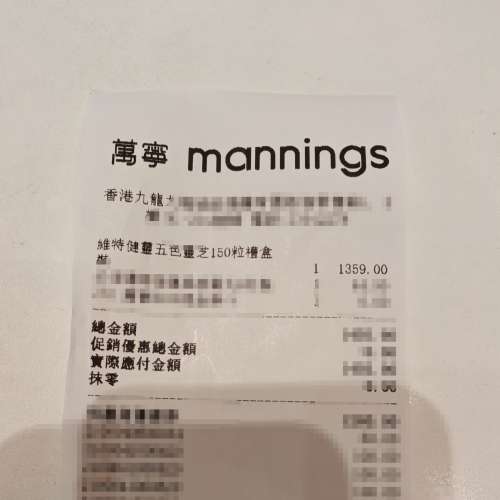 特價 Vita Green維特健靈五色靈芝禮盒裝 150粒 + 加強配方知音蟲草 10粒