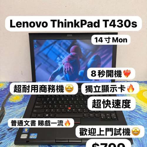 (最平$799頂級商務機系列)Lenovo Thinkpad T430 14寸商務機 i5-3320M/2,6,10GB ram...