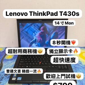 (最平$799頂級商務機系列)Lenovo Thinkpad T430 14寸商務機 i5-3320M/2,6,10GB ram...