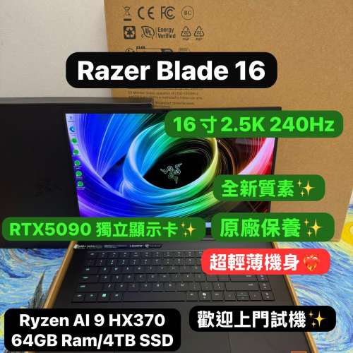 (最強 RTX 5090🔥Razer 頂級電競機) Razer Blade AI 9 HX370 /64GB Ram/4TB SSD/RG...