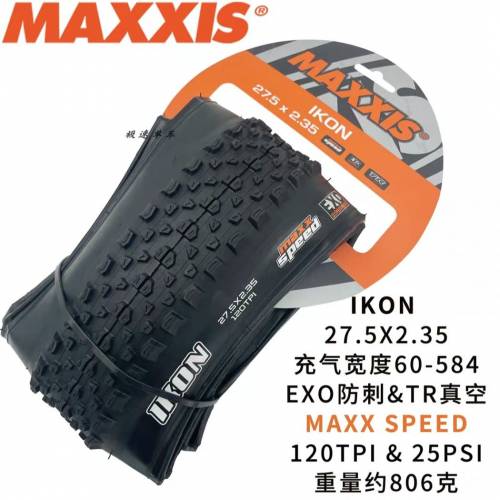全新MAXXIS IKON 27.5 x 2.35
3C EXO TR 黑色 ( 兩條 ）