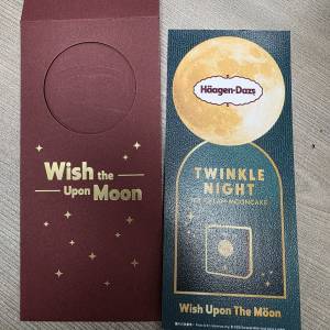 Haagen Dazs Twinkle Night 雪糕月餅換領券一張
