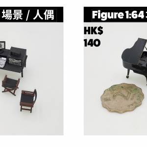 1/64 比例模型車用人偶& 場景