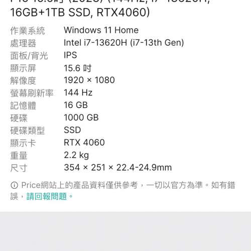 電競手提電腦 ASUS FX507VV-LP215W TUF Gaming F15 15.6吋 (2023) (144Hz, i7-1362...