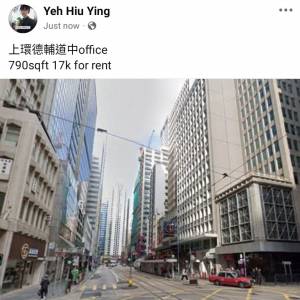 上環德輔道中office